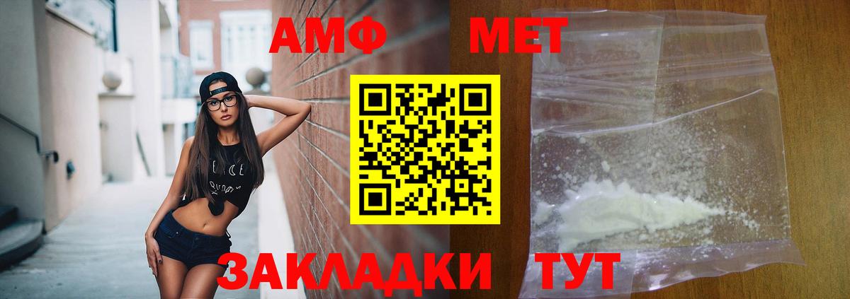 Амфетамин  Amphetamine Розовый  Вход с VPN  Минусинск 