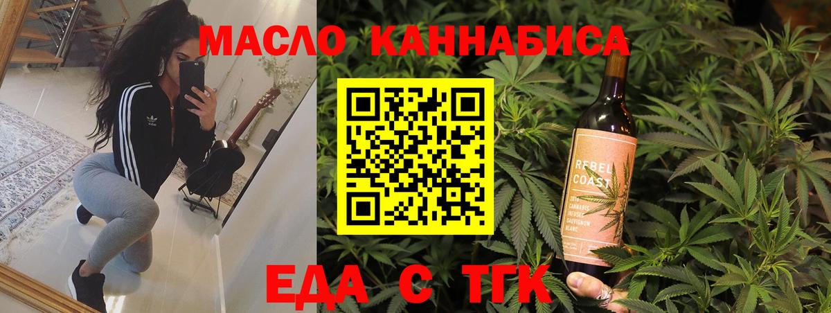 Cannafood марихуана  Вход с VPN  Минусинск 
