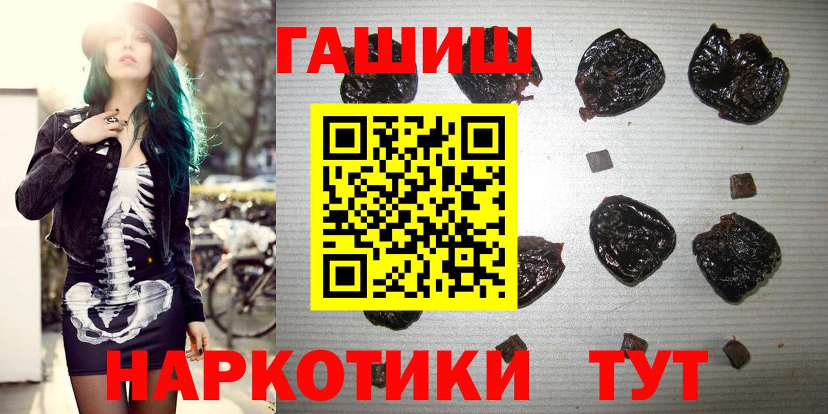 Гашиш гарик Минусинск