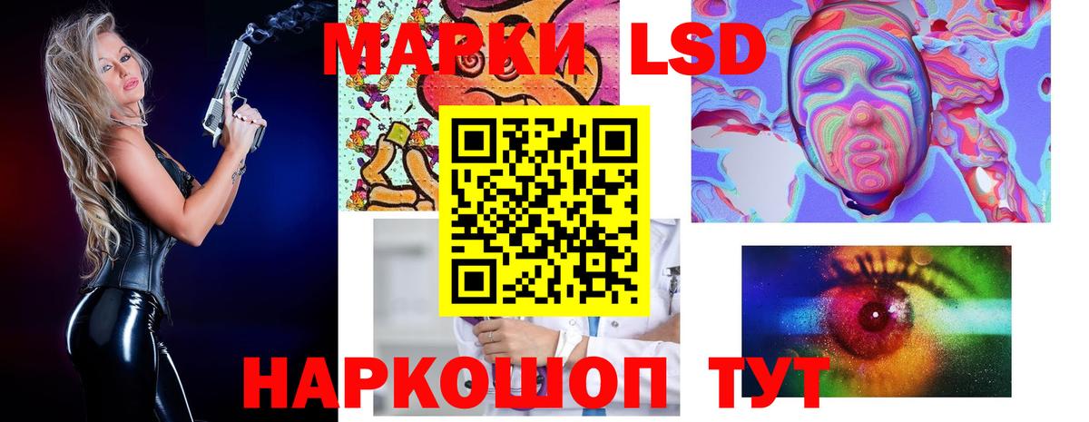 ЛСД экстази кислота  Вход с VPN  Минусинск  ЛСД экстази кислота 