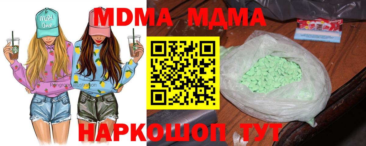 MDMA Molly  MDMA Molly  MDMA  Минусинск  Вход с VPN 