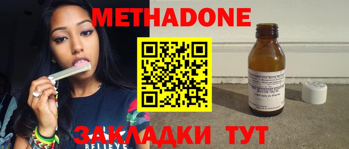 Метадон белоснежный Минусинск