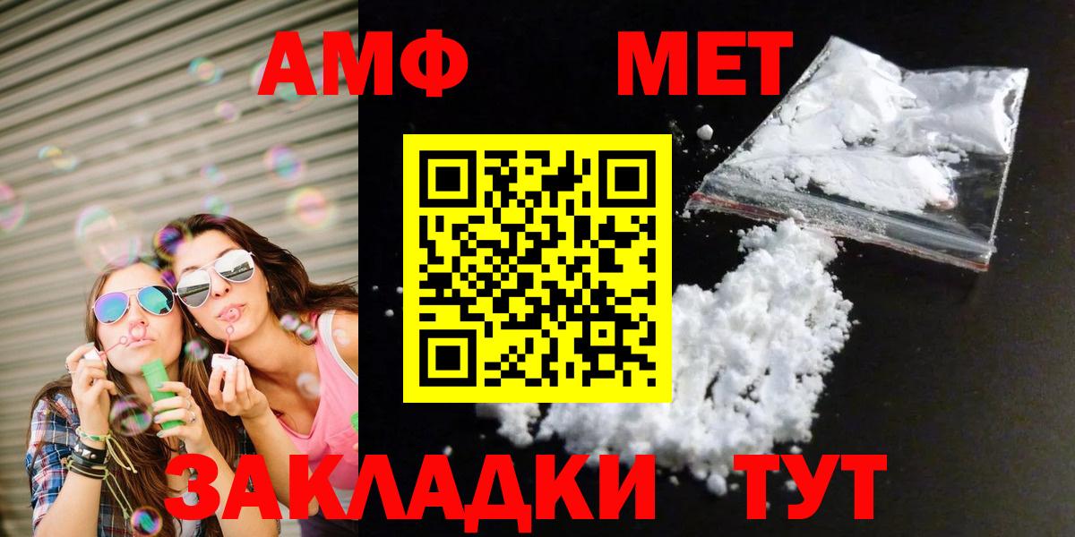 МЕТАМФЕТАМИН  МЕТАМФЕТАМИН Декстрометамфетамин 99.9%  Вход с VPN  Минусинск 