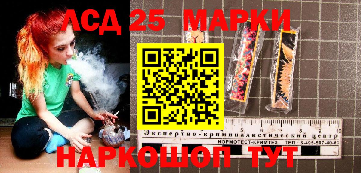 Наркотические марки 1500мкг Минусинск