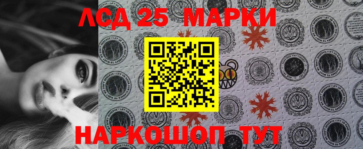 цены наркотик  Вход с VPN  Минусинск  Марки 25I-NBOMe 1,8мг 